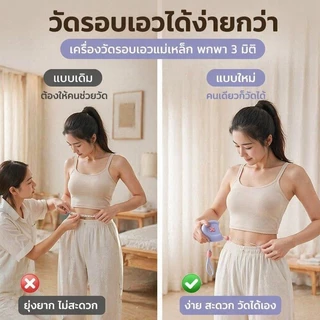 ไม้บรรทัดสามมิติ เอว มาตรฐาน 150cm พกพาสะดวก ตัวเลขชัดเจน กลับตำแหน่งเดิมอัตโนมัติ วัดขนาดเสื้อผ้า รูปร่าง