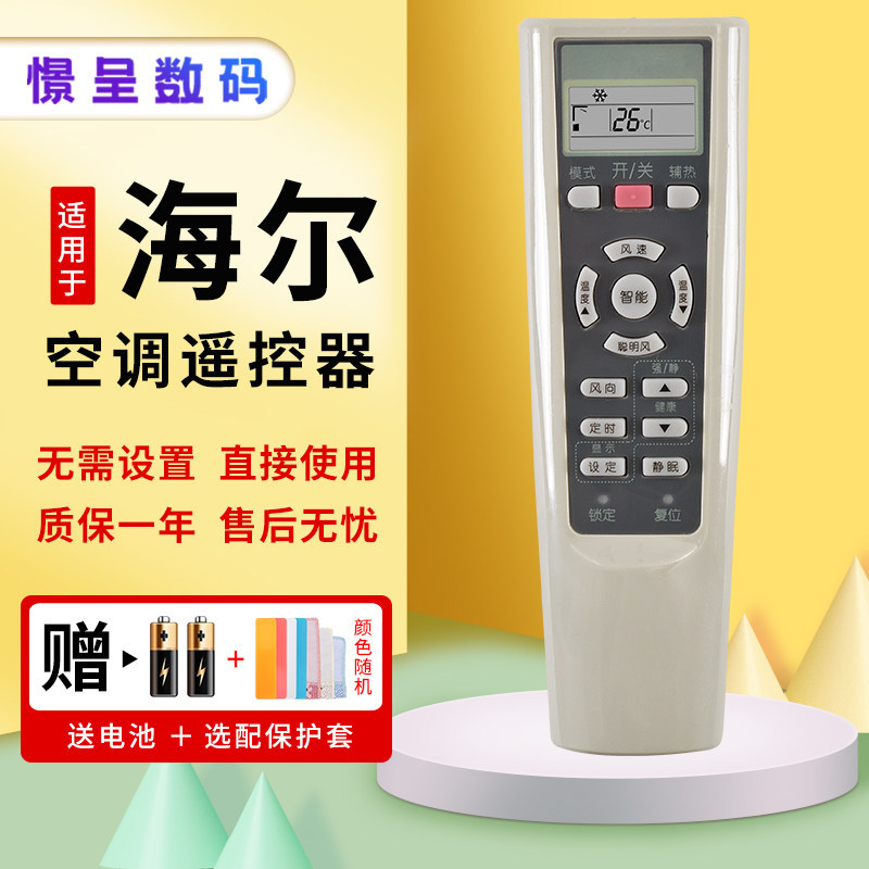 Jingcheng เหมาะสําหรับ Haier รีโมทคอนโทรลเครื่องปรับอากาศ YR-W02 W08 W01 W03 W04 W06 W07 KFR-35GW/01