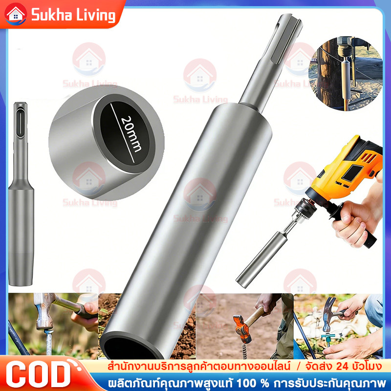 SDS Plus ไดร์เวอร์คันกราวด์ สําหรับแท่งกราวด์ขนาด 20มม. ไดรเวอร์แท่งกราวด์เหล็กแข็งที่ทนทาน Ground Rod Driver