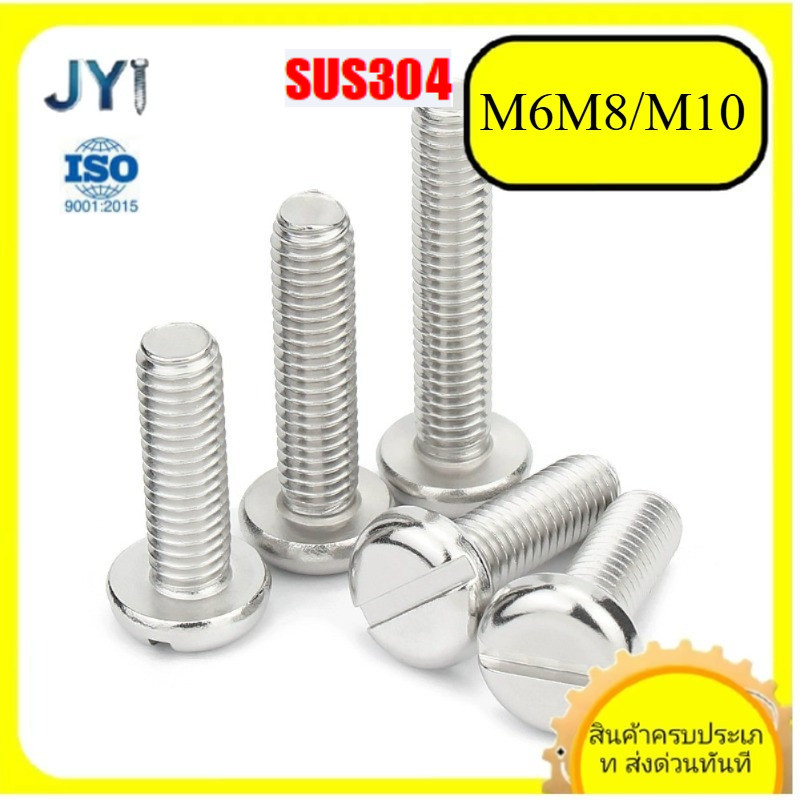 304 สแตนเลส one-slot สกรูหัวทรงกระบอก GB65 สกรู slotted หัวกลม bolt M6M8/M10SZ-JY888