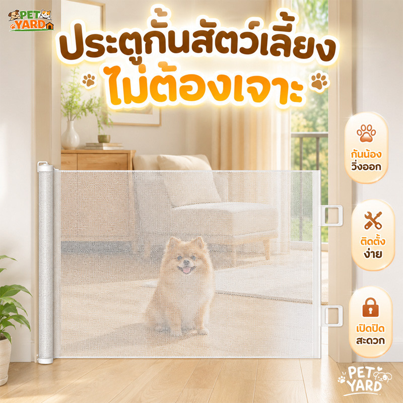 🐾ที่กั้นสัตว์เลี้ยง รั้วกั้นสุนัข รั้วกั้นแมว ยืดหดได้ ทนการข่วน พับเก็บได้ ไม่จำเป็นต้องเจาะผนัง