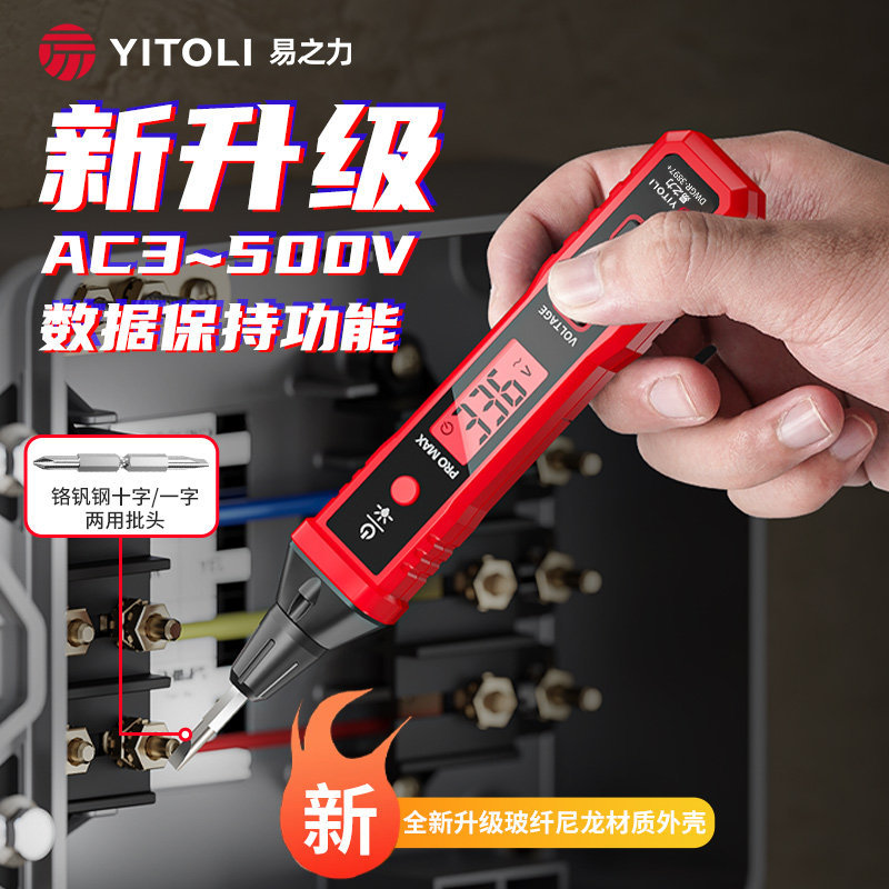 [แนะนํา] ปากกาทดสอบไฟฟ้า Yizhili R2897+จอแสดงผลดิจิตอลอัจฉริยะโน้ตบุ๊คไฟฟ้าช่างไฟฟ้าเฉพาะปิดการรั่วไ