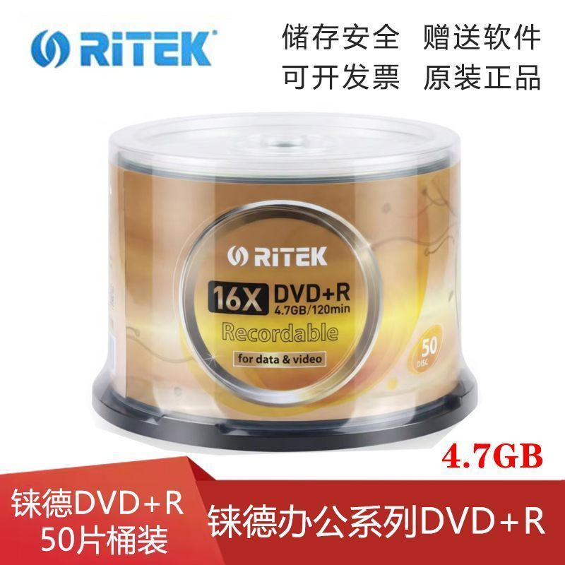 Rhenium Office dvd CD dvd-r แกะสลัก CD Disc DVD+r แกะสลักแผ่นเปล่าแกะสลัก 4.7G