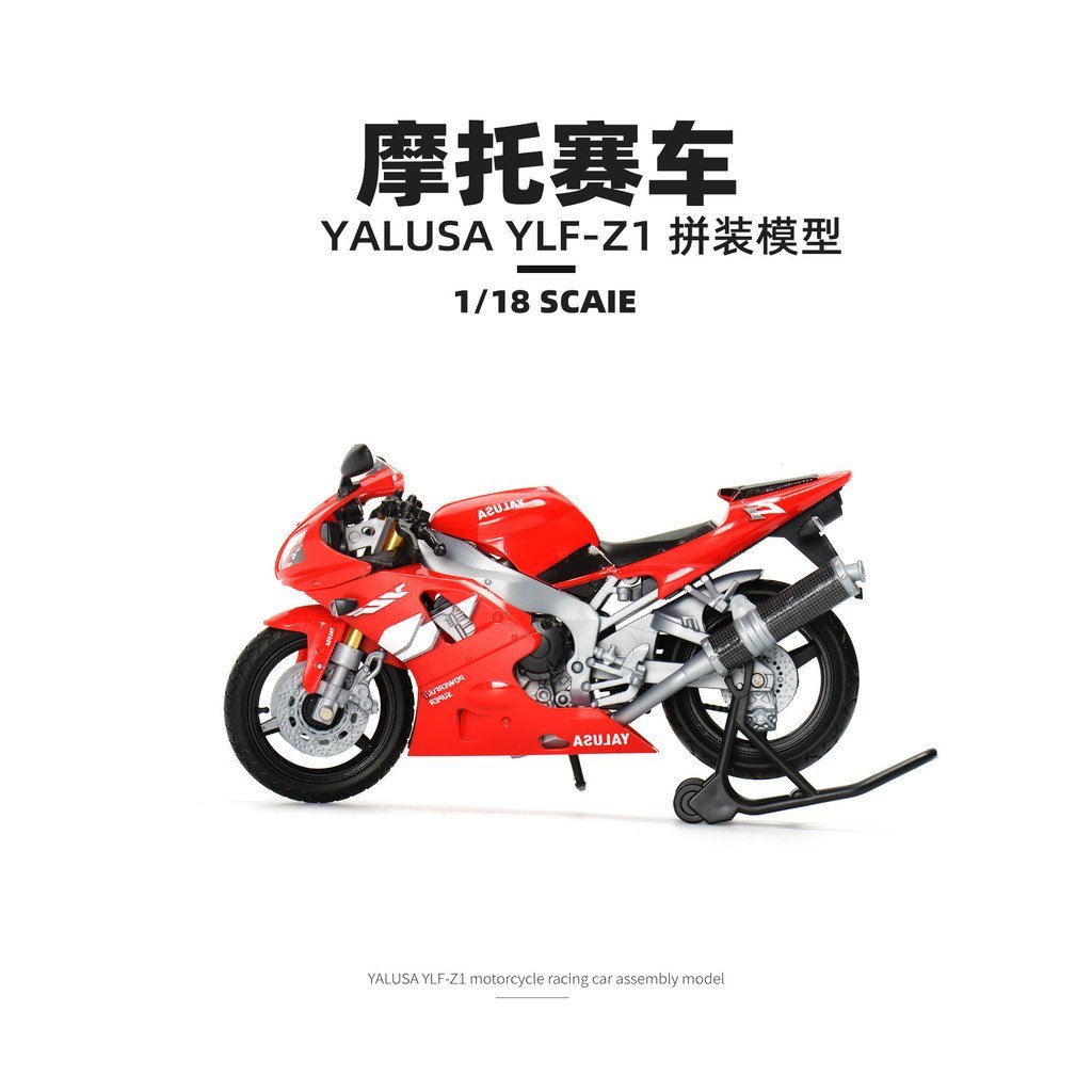 1/184D Assembly YZF-Z1 แผนที่รถจักรยานยนต์รถแข่งจําลองประกอบชุดตกแต่งของขวัญวันหยุด 8M3J