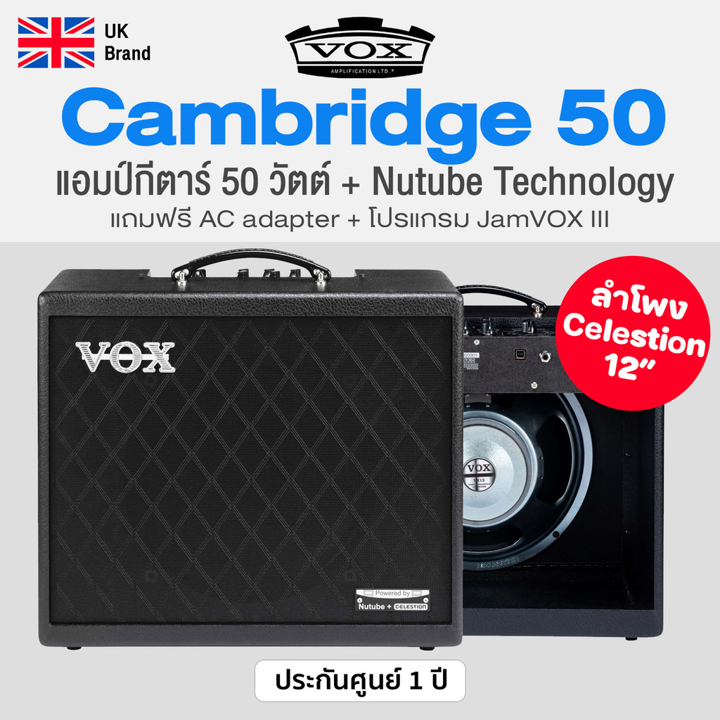 *UK Brand* Vox® Cambridge 50 Guitar Amp ตู้แอมป์ แอมป์กีตาร์ 50 วัตต์ ลำโพง Celestion วงจรแอมป์หลอด+