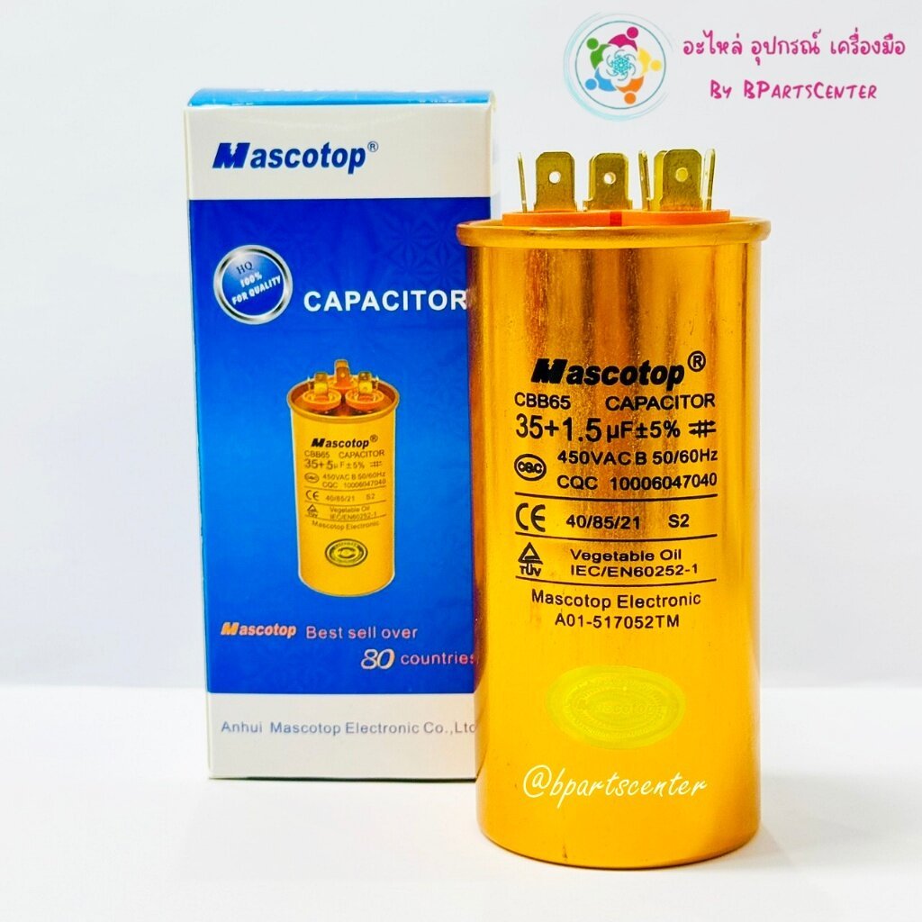 ***ออกใบกำกับภาษีได้*** Mascotop Capacitor แคปรันแอร์ค่า 35+1.5 UF (450V 50/60 Hz) ขั้วทองเหลืองแท้ 