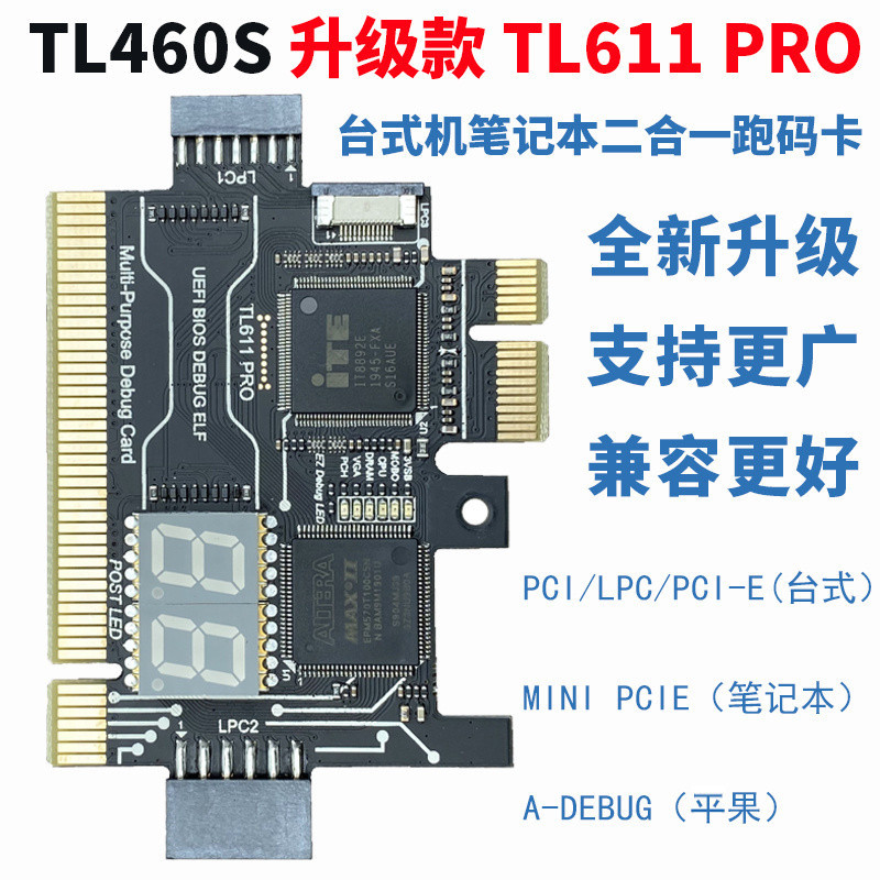 TL460S อัพเกรด TL611/631 PRO เดสก์ท็อป PCI เมนบอร์ด PCIE วินิจฉัยรหัสวิ่ง DEBUG การ์ด