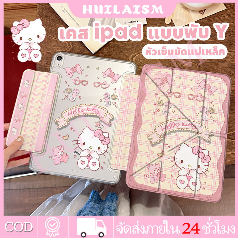 พร้อมส่ง เคสไอแพด ตัว y พับได้ for Air6 Air7 Pro11 Mini6/7 Gen7/8/9 Air4/5 Gen10 Gen11 A16 รุ่นเคสแม่เหล็ก