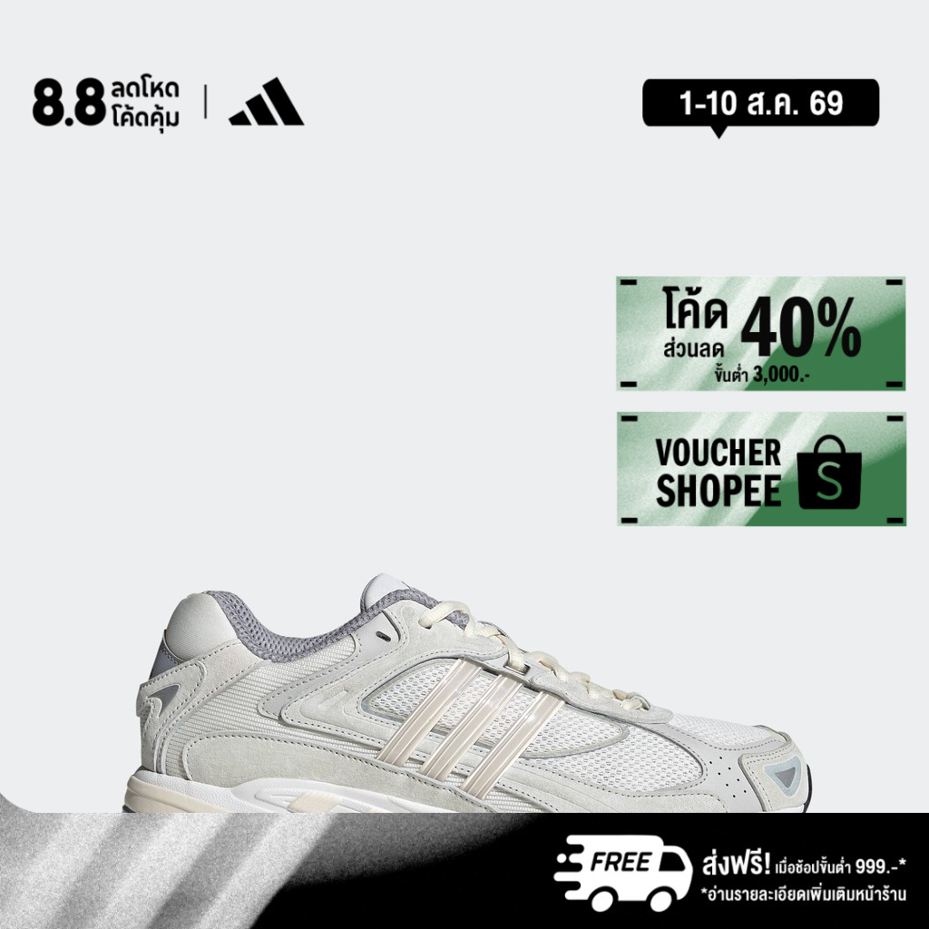 adidas ไลฟ์สไตล์ & วิ่ง รองเท้า Response CL Unisex สีขาว GZ1562