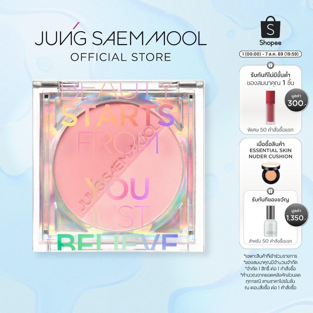 JUNGSAEMMOOL Colorpiece Blush 4.3g จองแซมมุล คัลเลอร์พีซ บลัช บลัชออนผิวใส