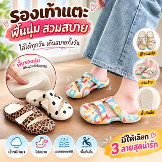 SHO-2645🍉รองเท้าพื้นยางพิมลาย แฟชั่นสไตล์เกาหลี พื้นนิ่มใส่สบาย รองเท้าแตะปิดหัวสุดน่ารัก รองเท้ามินิมอล🍉