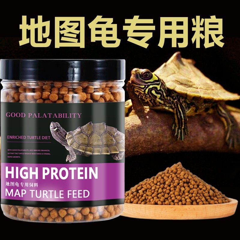 地图龟粮乌龟饲料颗粒巴西龟龟粮幼龟草龟鳄龟观赏龟龟粮饲料龟食8/1 Map Turtle Food, Feed Pellets, Brazilian Food, Baby Food, Grass Tu