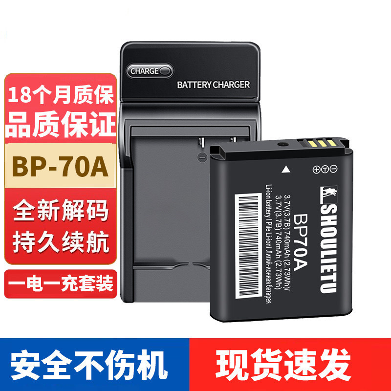 เหมาะสําหรับกล้อง Samsung CCD BP70A แบตเตอรี่ ES65 ES70 ST60 PL120 MV800 5X Charger