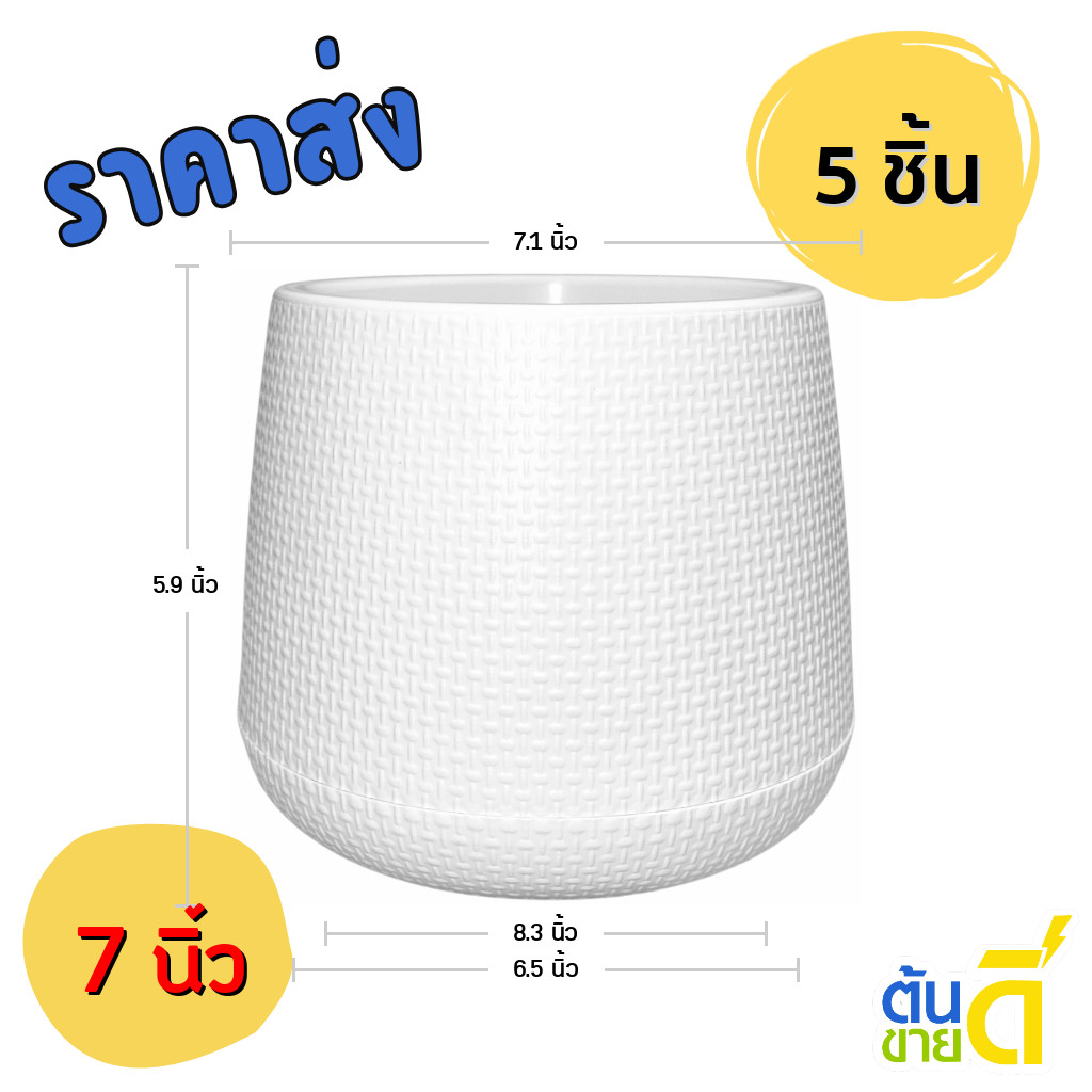 กระถางเบลล่าสไตล์มินิมอล กระถางพลาติก 5 7 8