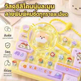 คีย์บอร์ดคลายเครียด คีย์บอร์ดจิ๋ว 26 ปุ่ม พวงกุญแจ Mechanical Keyboard เสียงคลิกน่ารัก ของเล่นเด็ก ห้อยกระเป๋า สีพาสเทล