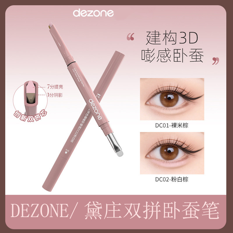 DEZONE/DEZONE Double-Spelling Lying Silkworm Pen Brighten Shadow Two-in-One Water-Resistant Three-Di