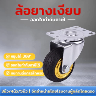 🛞firstmallยางล้อรถเข็นสำเร็จรูป 3-4-5 นิ้ว พร้อมสลัก เปลี่ยนง่าย ทนทาน สำหรับรถเข็นทุกประเภท150KG
