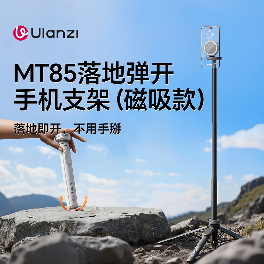 Ulanzi Ulanzi Ulanzi MT85 ไฟฉายขนาดเล็ก Magnetic Selfie Stick magsafe ขาตั้งโทรศัพท์มือถือขาตั้งกล้อ