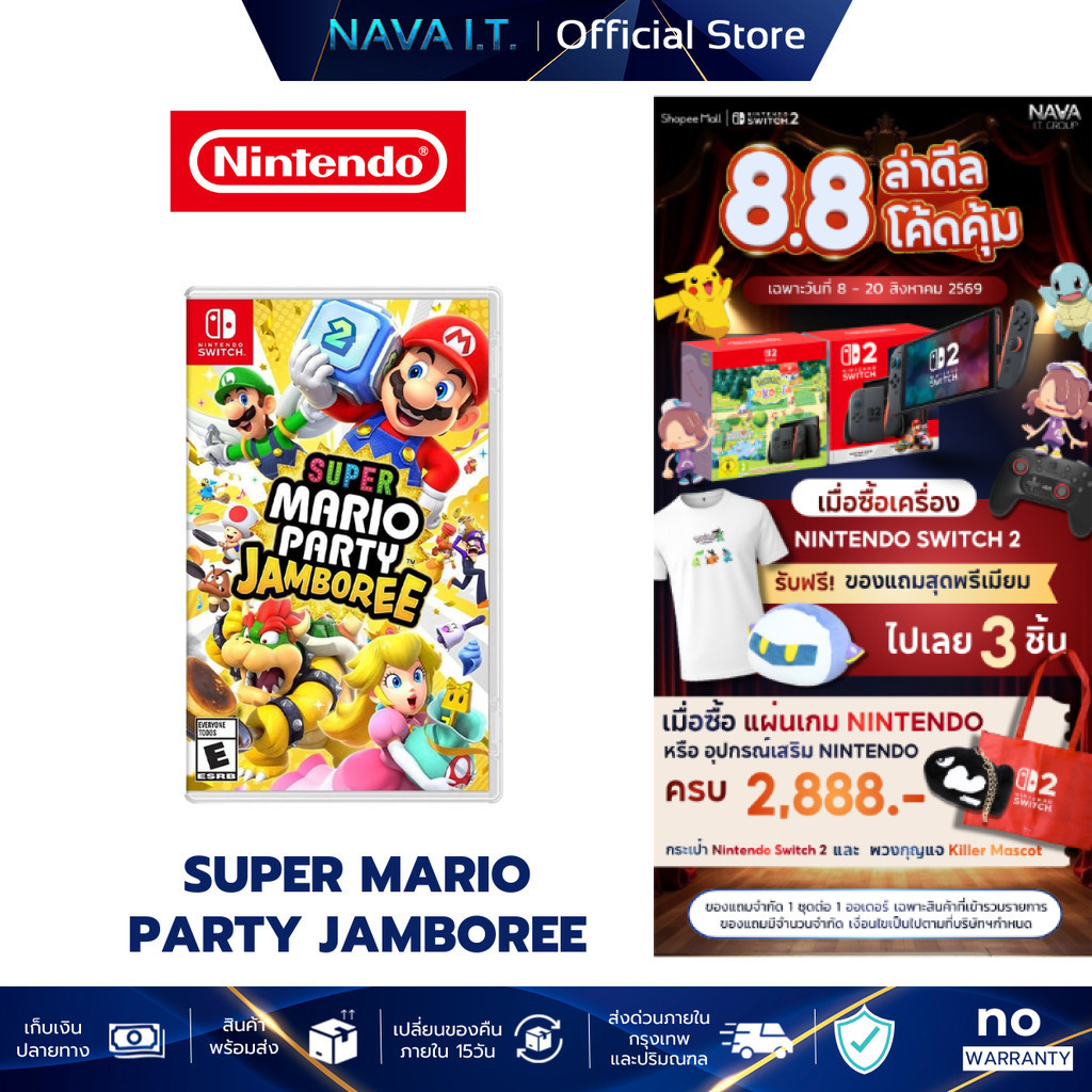 NINTENDO SWITCH SUPER MARIO PARTY JAMBOREE เกมมาริโอ้ ตลับเกม แผ่นเกม มือหนึ่ง