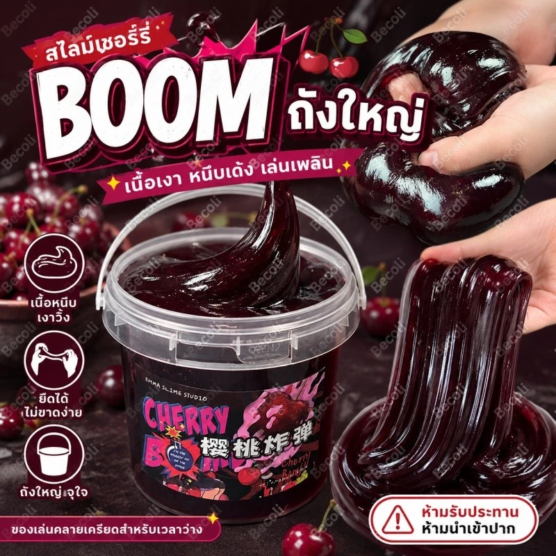 🍒 สไลม์ Cherry EMMA Studio 🍒 500g เนื้อเงา ตีฟูได้ สไลม์นุ่ม ของเล่นคลายเครียด DIY สำหรับเด็ก