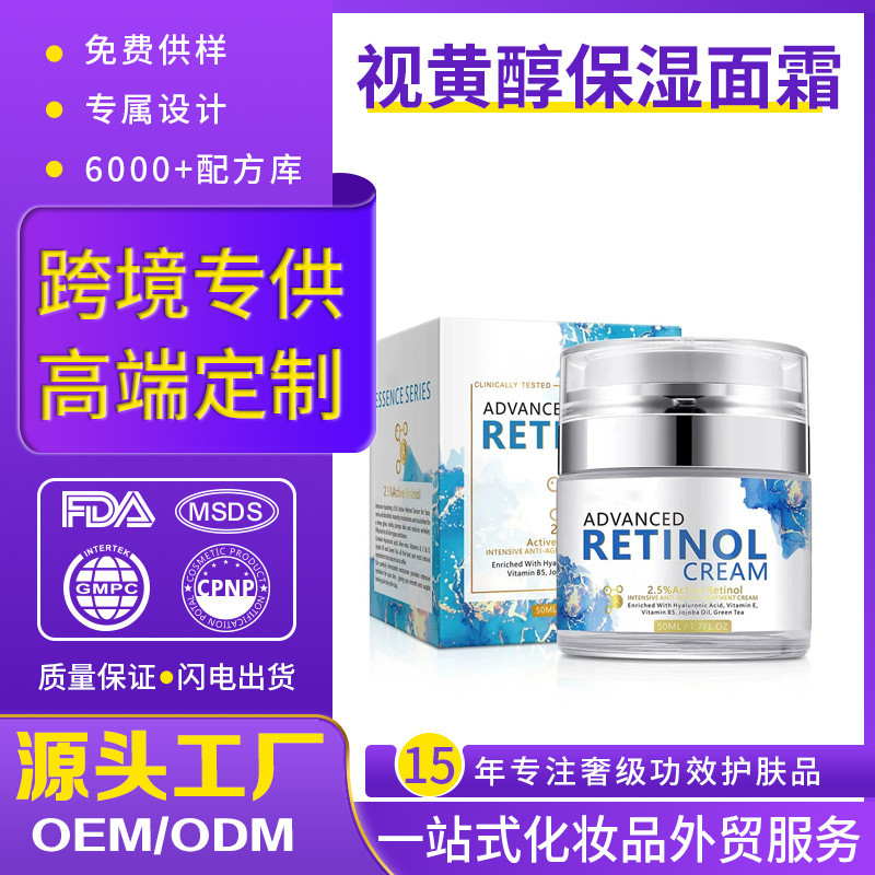 2026 สินค้าใหม่ Retinol Moisturizing Cream Anti-Aging Moisturizing Moisturizing Firming Brightening 