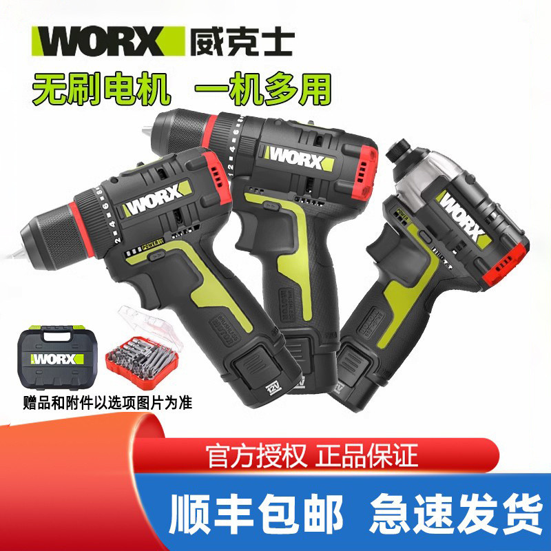 สว่านมือ Wicks รุ่น WU130X ไขควงไฟฟ้าสำหรับใช้ในบ้าน รุ่น WU131 สว่านกระแทกอเนกประสงค์ รุ่น WU132 ไข