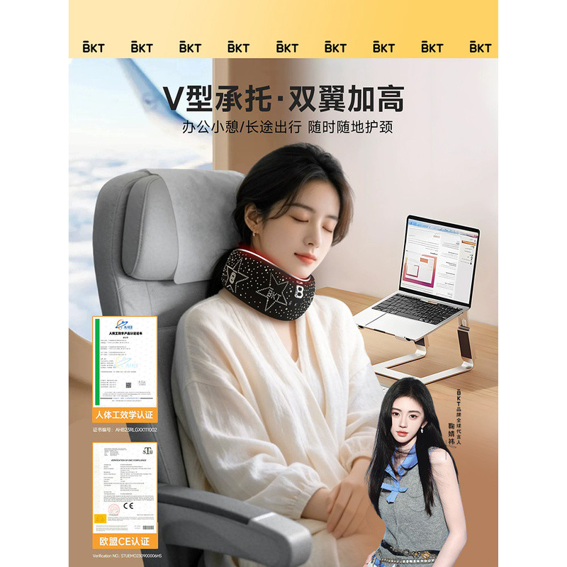 ที่พยุงคอ BKT, ปลอกคอรองรับคอ, หมอนรูปตัวยู, หมอนรองคอสำหรับเดินทางบนเครื่องบิน, หมอนรูปตัวยู, หมอนร