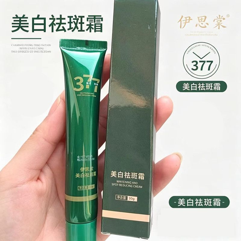 Official 377 Master Light Whitening Freckle Removal Cream 377 Freckle Blemish Whitening Skin Rejuven