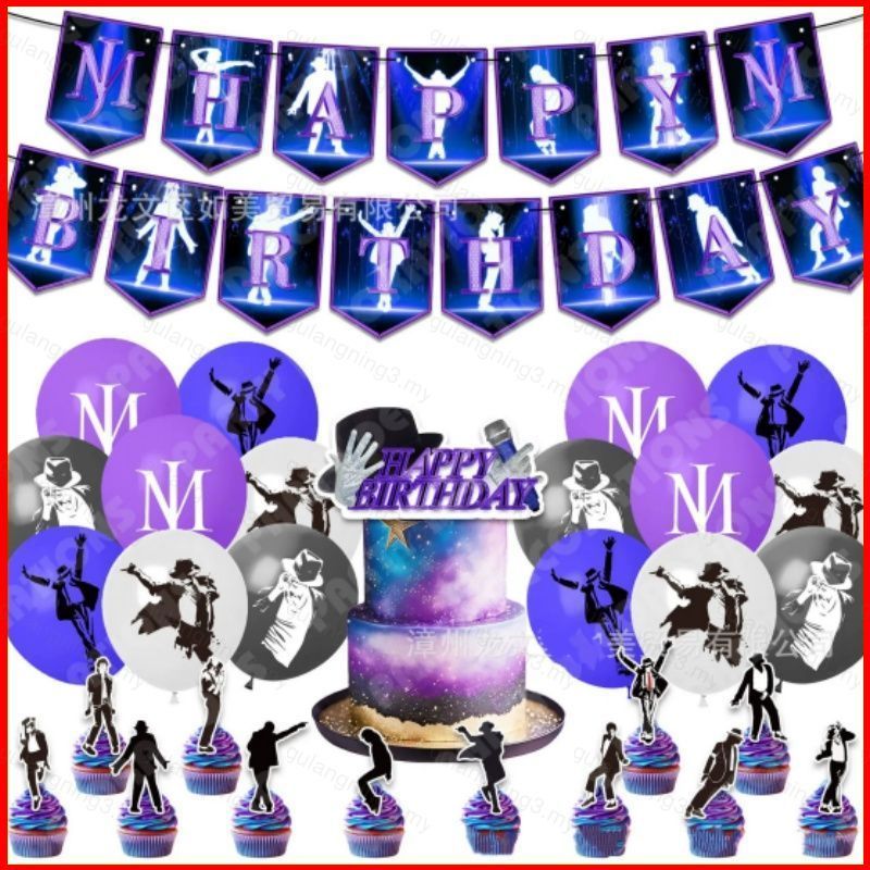 GG3 Michael Jackson 2026 ฟิล์มตกแต่งงานปาร์ตี้แบนเนอร์เค้กท็อปเปอร์ลูกโป่งชุดอุปกรณ์ GG3