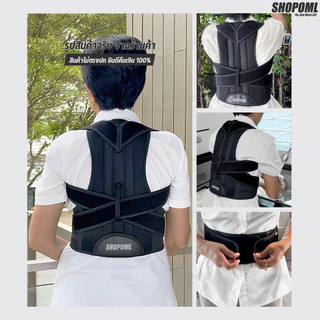 OML WELLY T เสื้อพยุงหลัง เสริมแกนพยุงหลังคู่แบบยาว พยุงทั้งหลัง!! ยินดีคืนเงิน เข็มขัดพยุงหลัง ของแท้ รับประกันสินค้า
