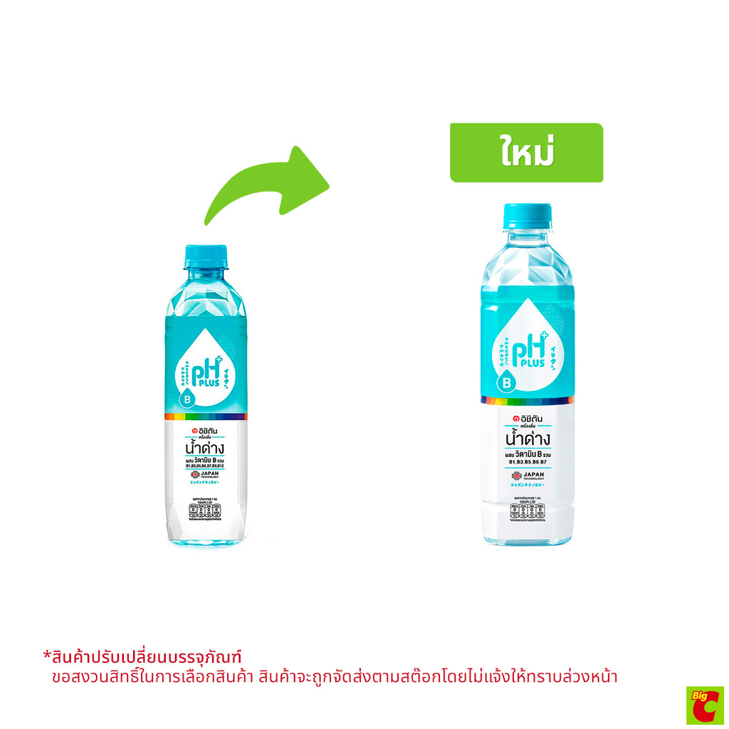 [สินค้าส่งด่วน] อิชิตัน พีเอสพลัส เครื่องดื่มน้ำผสมวิตามินบี 550 มล.