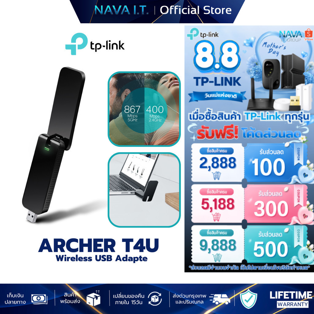 TP-LINK ARCHER T4U ยูเอสบีไวไฟ WIRELESS ADAPTER USB DUAL BAND AC1300