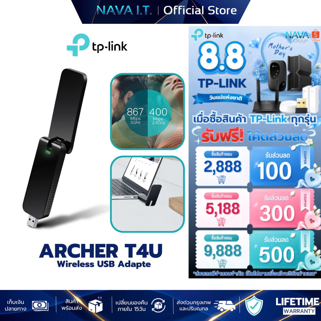TP-LINK ARCHER T4U ยูเอสบีไวไฟ WIRELESS ADAPTER USB DUAL BAND AC1300
