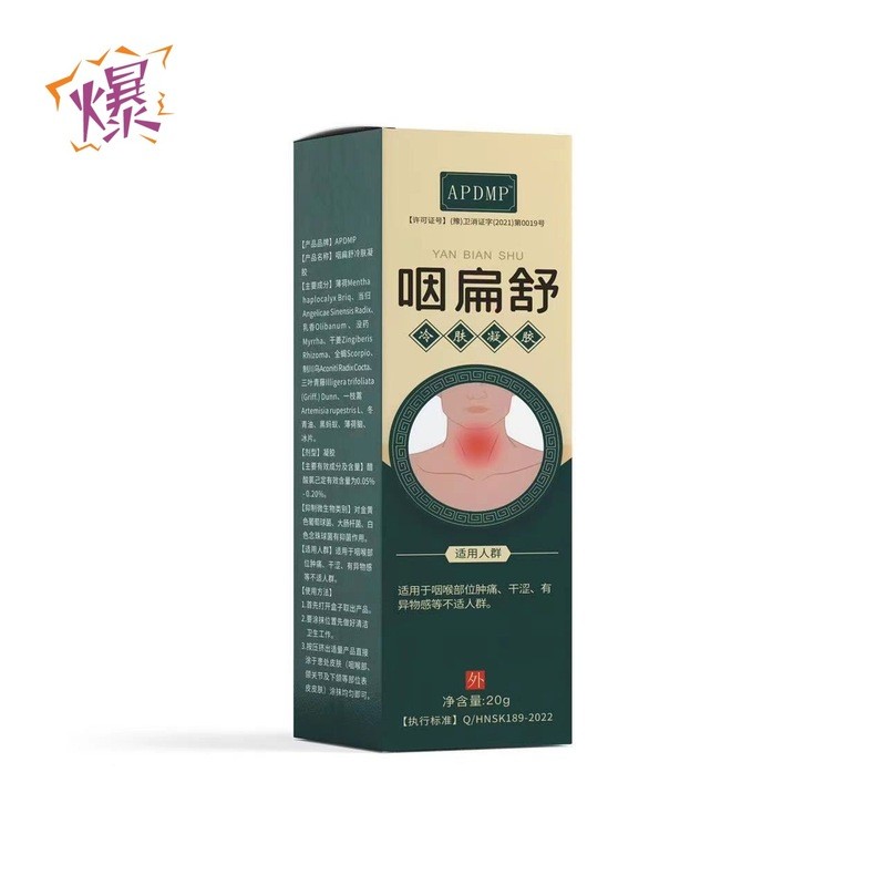 APDMP Swallowing Pingshu Tik Tok Kuaishou Taobao พร้อมสต็อกขายดี