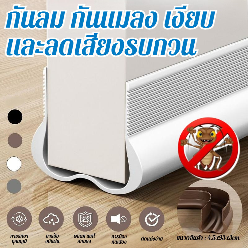 แถบกั้นเสียงประตู รูปตัว C คู่ ปิดช่องว่างประตู กันเสียงดัง กันฝุ่น PM2.5 และกันแมลง ยางซีลประตูแบบมีกาวในตัว