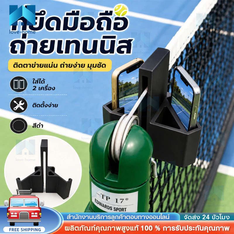 ที่ยึดกล้องเทนนิส แขวน มุมมองคู่ ที่ยึดโทรศัพท์ บันทึกการฝึกซ้อมแบดมินตัน เพิ่มเสถียรภาพในการฝึกอบรม
