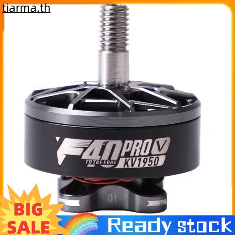 TIARMA T-HOBBY F40 PRO V 1950KV 1950 KV มอเตอร์สําหรับสไตล์ RC Multirotor Racing รุ่นประสิทธิภาพสูง