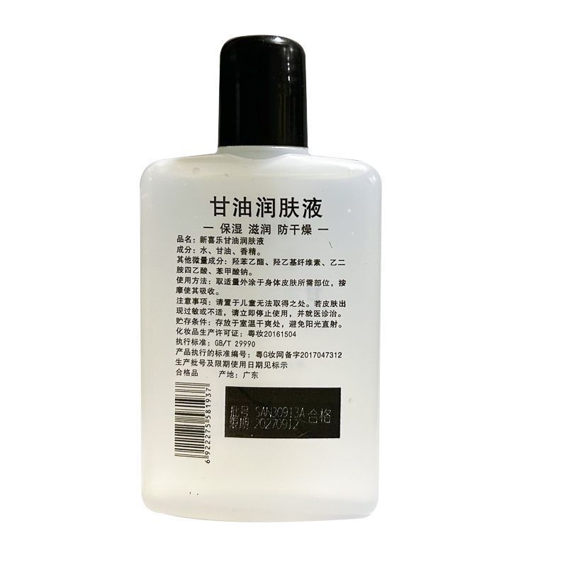 ของแท้ New Joy Glycerin Moisturizer American Skin Care Glycerin 120g Moisturizing