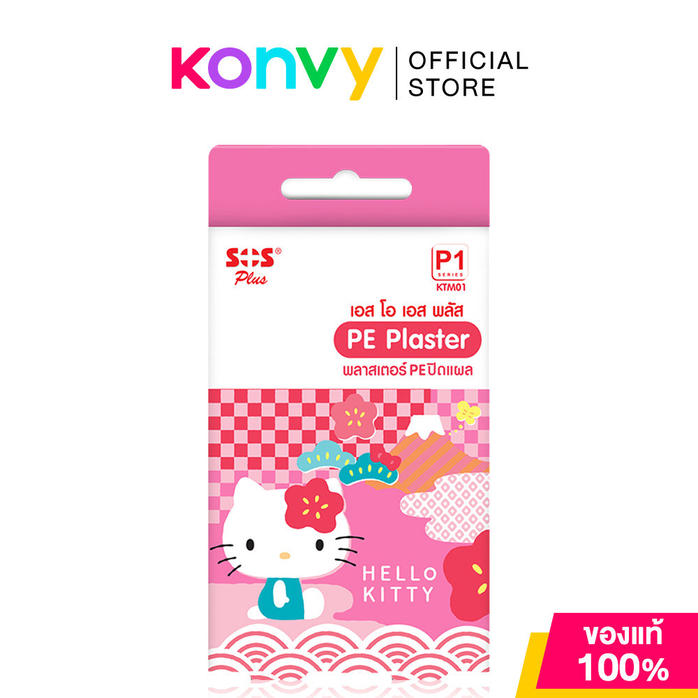 SOS PLUS PE Plaster Hello Kitty 8pcs เอสโอเอส พลัส พลาสเตอร์ PE ปิดแผล ลาย Hello Kitty.