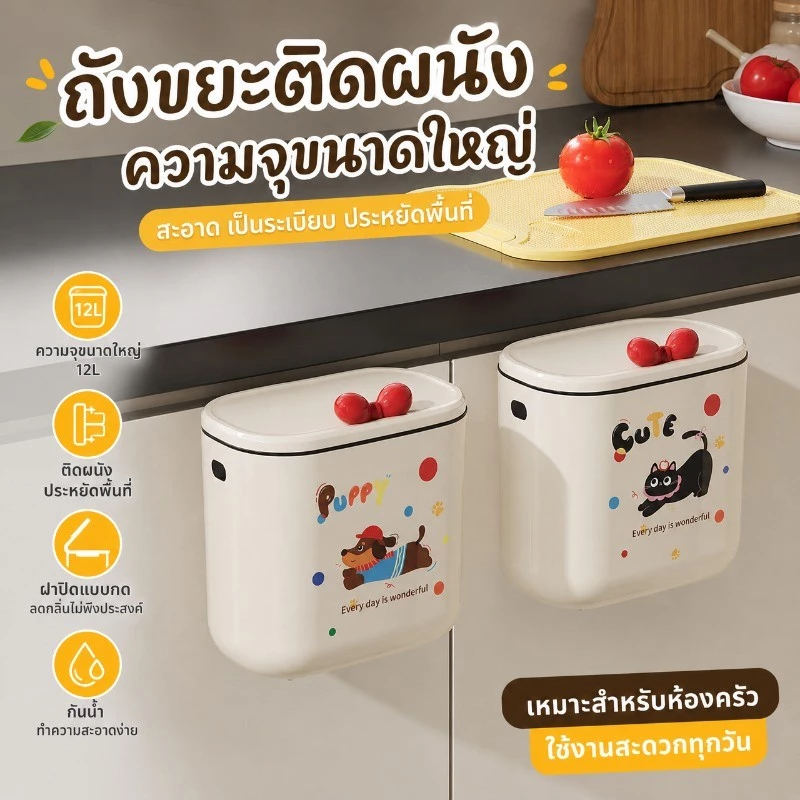 พร้อมส่ง ถังขยะ ถังขยะแบบแขวน 12L ขอบเขตการใช้งาน ห้องครัว ห้องนอน