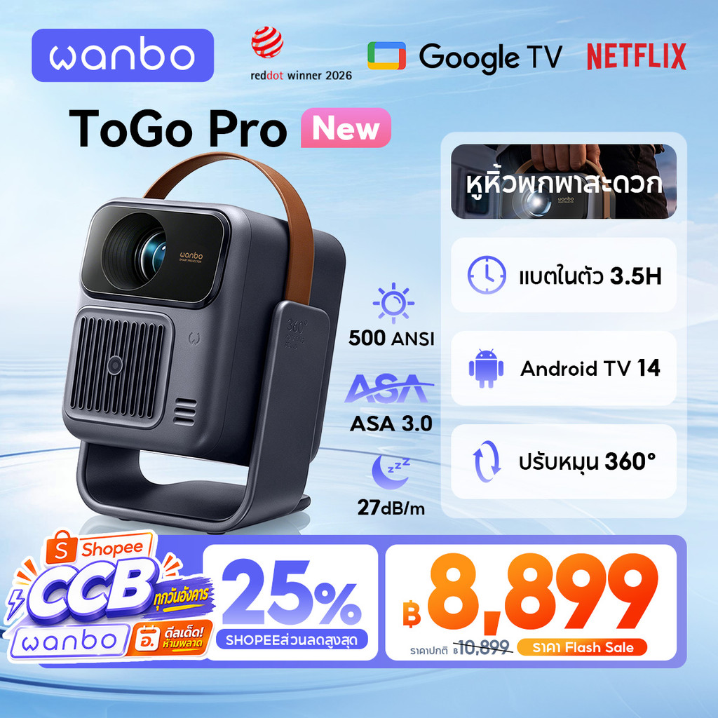 [NEW] Wanbo ToGo Pro Projector ใช้งานได้ 3.5 ชั่วโมง โปรเจคเตอร์พกพา Google TV Android 14 1080P FHD โรงหนังกลางแจ้ง