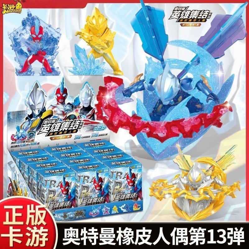 ตุ๊กตายางจิ๋วอุลตร้าแมนเบอร์ 12 ทั้งกล่อง Hero Special Assembly Hidden Series XP Mystery Box
