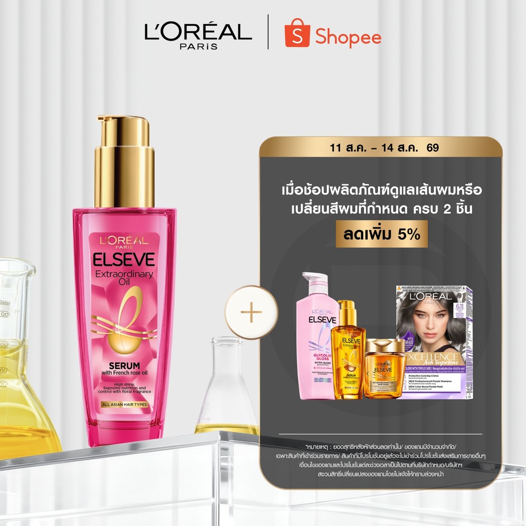 ลอรีอัล ปารีส L'Oréal Paris Elseve Extraordinary Oil Ecalt Imperial Smooth & High Shine 100ml ออยล์บำรุงผม
