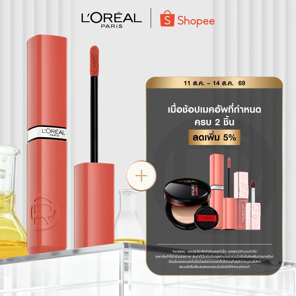 [6 เฉดใหม่!] ลอรีอัล ปารีส อินฟอลลิเบิล แลค รีซิสแทนซ์ ลิปไชน์ติดทน L'Oreal Paris Laque Resistance Lipstick