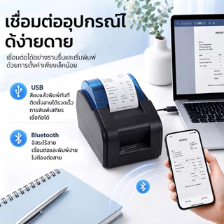 เครื่องพิมพ์ใบเสร็จความร้อน 58 มม. การเชื่อมต่อ USB+Bluetooch (สําหรับ Android, iOS, Windows) ปลั๊กแอนด์เพลย์