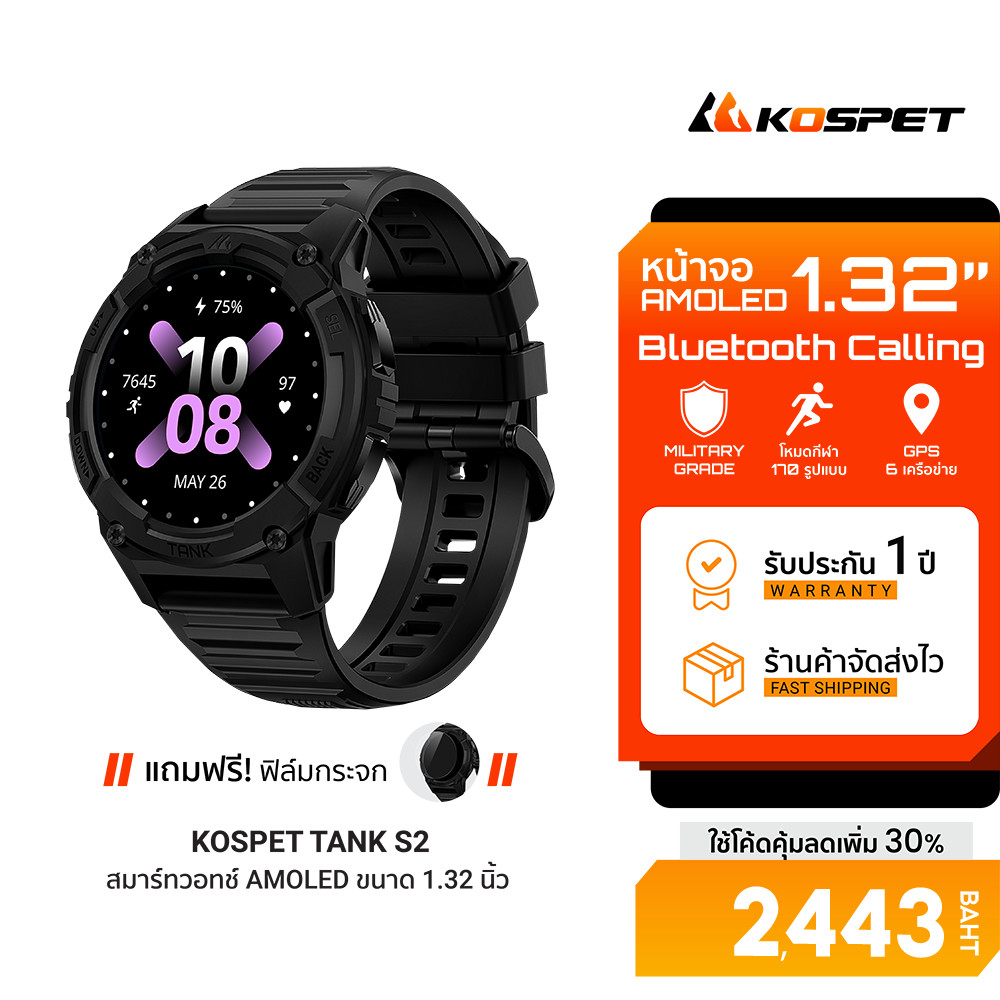 KOSPET TANK S2 นาฬิกา Smartwatch สมาร์ทวอทช์ มี GPS Bluetooth Calling กันน้ำ 5ATM-1Y