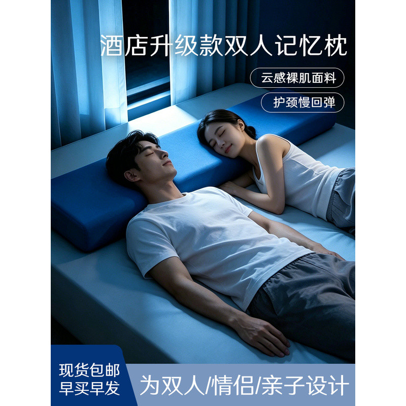 หมอนคู่รัก Deep Sleep Pro3 แบบยาวพิเศษ ขนาด 1.2 ม. 1.5 ม. 1.8 ม. สำหรับเตียงนอน รองรับคอด้วยเมมโมรี่