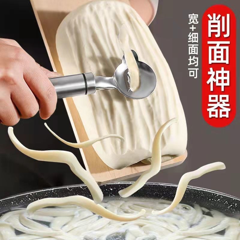 【ks1216.th】 刀削面神器The home-use knife-cutting knife is a must-have tool for beginners in restaurants t