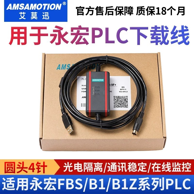 FATEK Yonghong PLC สายการเขียนโปรแกรม FBS B1 B1z Series ข้อมูลดาวน์โหลดสาย USB-FBS-232P0-9F