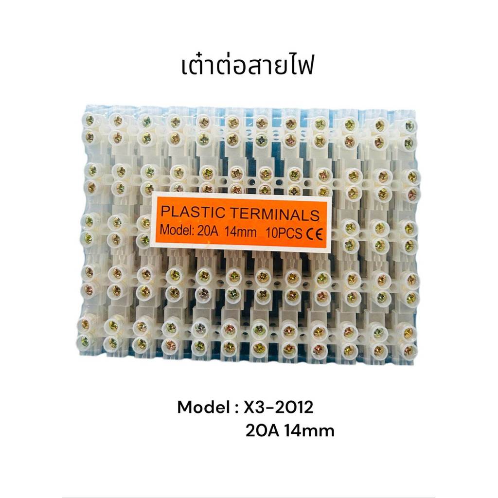 สั่งเลย เต๋าต่อสาย ชุด10แถว  แผงต่อสายพลาสติก Terminal block PVC  5A,10A,20A,30A